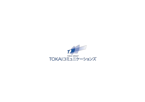 株式会社TOKAIコミュニケーションズ 様